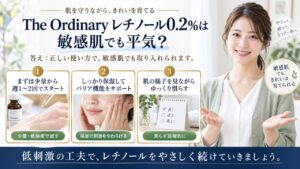 Chocobra 6022-the-ordinary-retinol-02-squalane-sensitive-skin eyecatch