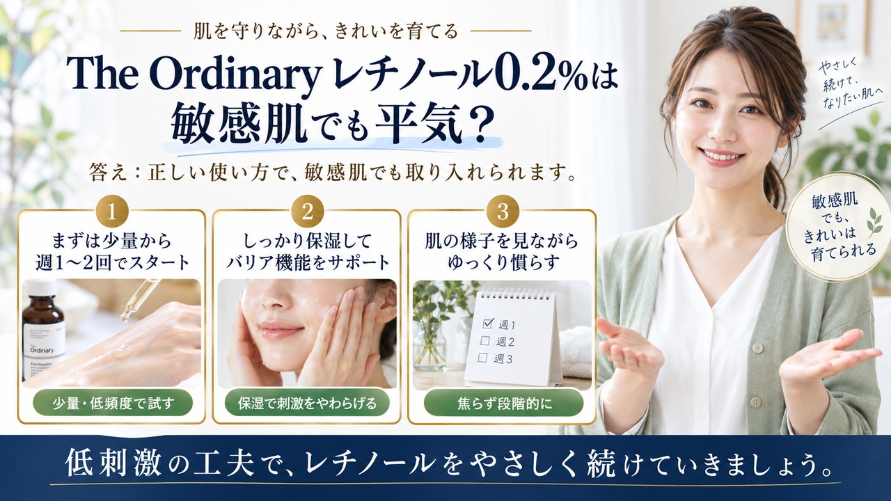 Chocobra 6022-the-ordinary-retinol-02-squalane-sensitive-skin eyecatch