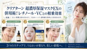 Chocobra 6025-clear-turn-super-rich-moisturizing-mask-ex-combination eyecatch