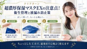 Chocobra 6026-clear-turn-super-rich-moisturizing-mask-ex-caution eyecatch
