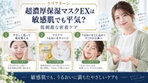 Chocobra 6027-clear-turn-super-rich-moisturizing-mask-ex-sensitive-skin eyecatch