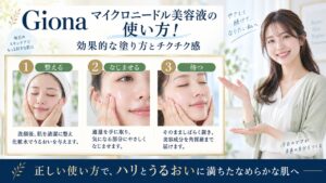 Chocobra 6028-giona-hydro-skin-shot-microneedle-serum-usage eyecatch