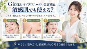 Chocobra 6032-giona-hydro-skin-shot-microneedle-serum-sensitive-skin eyecatch