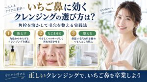 Chocobra 6052-strawberry-nose-cleansing-selection eyecatch