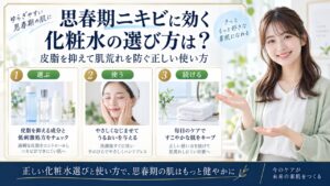 Chocobra 6053-teen-acne-lotion-selection-guide eyecatch