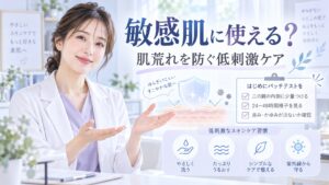 麗白ハトムギ化粧水は敏感肌に使える？肌荒れを防ぐ低刺激ケア Beauty Board