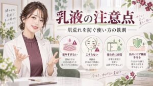 トゥヴェール ナノエマルジョン ディープの注意点｜肌荒れを防ぐ鉄則 Beauty Board