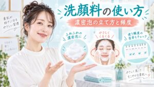 ロゼット洗顔サボン クリアウォッシュの使い方｜濃密泡の立て方と頻度 Beauty Board