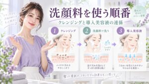 ロゼット洗顔サボン クリアウォッシュの順番｜クレンジングと導入美容液の連係 Beauty Board