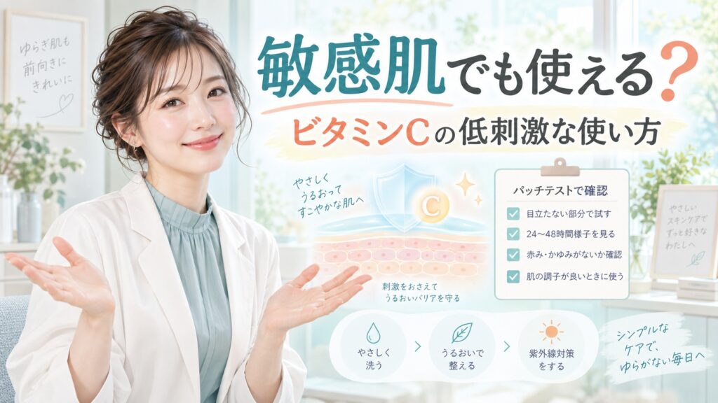 ダーマレーザー ウルセラCは敏感肌でも使える？低刺激な使い方 Beauty Board
