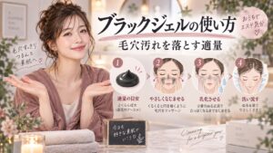 ビオレ おうちdeエステ メイク落とし ブラックジェルの使い方｜毛穴汚れを落とす適量 Beauty Board