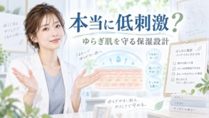無印良品 乳液 敏感肌用は本当に低刺激？ゆらぎ肌を守る保湿設計と使い方 Beauty Board