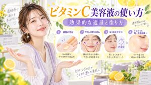 モイスチュアマイルド ホワイト リペアエッセンスC100の使い方｜効果的な適量と塗り方 Beauty Board
