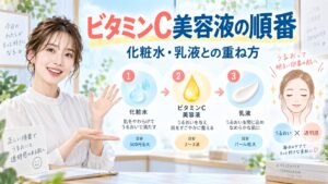 モイスチュアマイルド ホワイト C100の使う順番｜化粧水・乳液との重ね方 Beauty Board