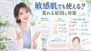 スキンアクア トーンアップUVは敏感肌でも使える？荒れる原因と対策 Beauty Board