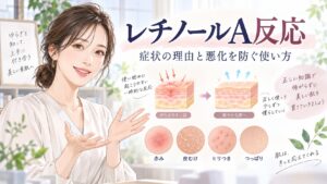 レチノールA反応とは？症状が出る理由と期間・悪化を防ぐ使い方 Beauty Board