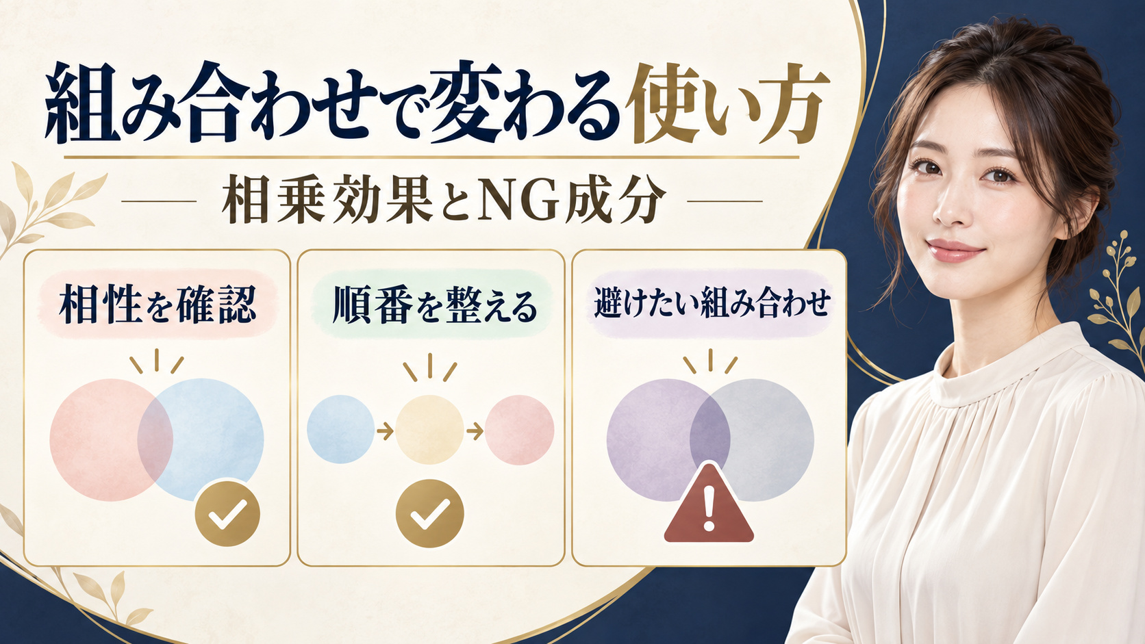進製作所プレミアムフェイスマスクの組み合わせと相乗効果・NG成分を解説するアイキャッチ