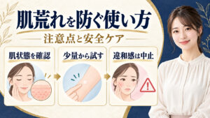 進製作所プレミアムフェイスマスクの注意点と肌荒れを防ぐ安全な使い方のアイキャッチ