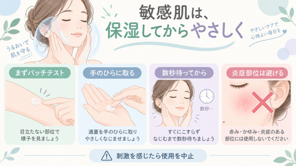 敏感肌がビオレUVミストを使う前に保湿しパッチテストを行う手順