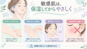 敏感肌がビオレUVミストを使う前に保湿しパッチテストを行う手順