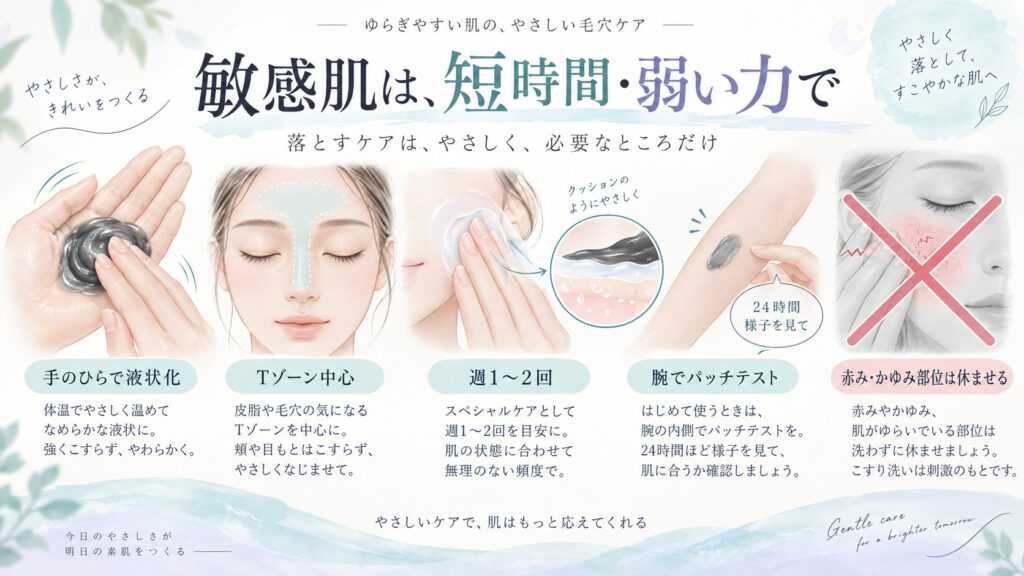 クレージュ黒バームを敏感肌が手のひらで液状化し短時間やさしく使う方法