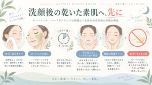 ハーブピーリングを洗顔後の乾いた素肌へ先に使い洗い流してから保湿する順番
