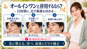 unoバイタルクリームパーフェクションと併用するケアを3ステップで解説するBeauty Board