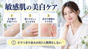 敏感肌の美白ケアを解説する女性アドバイザーと3枚の低刺激カード