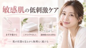 敏感肌向けのスキンピール使用法を解説する女性アドバイザーと3枚のケアカード