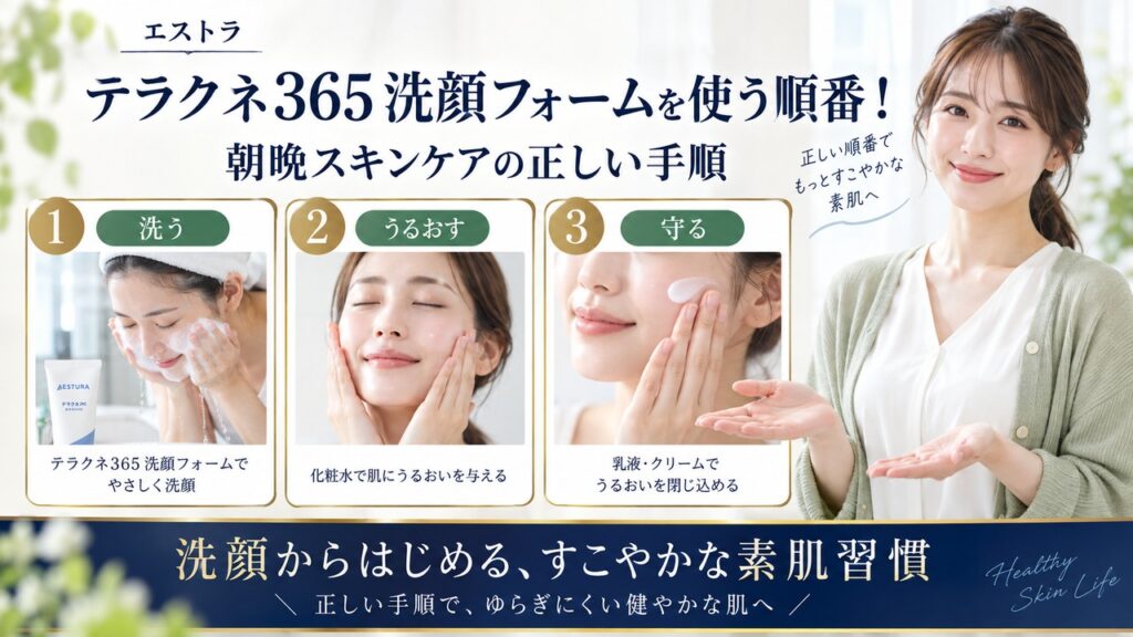 Chocobra 6669-aestura-theracne365-clear-deep-cleansing-foam-order eyecatch