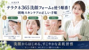 Chocobra 6669-aestura-theracne365-clear-deep-cleansing-foam-order eyecatch