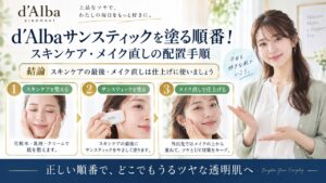 Chocobra 6689-dalba-vegan-fresh-sun-stick-order eyecatch