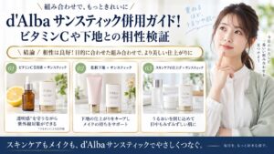 Chocobra 6690-dalba-vegan-fresh-sun-stick-combination eyecatch