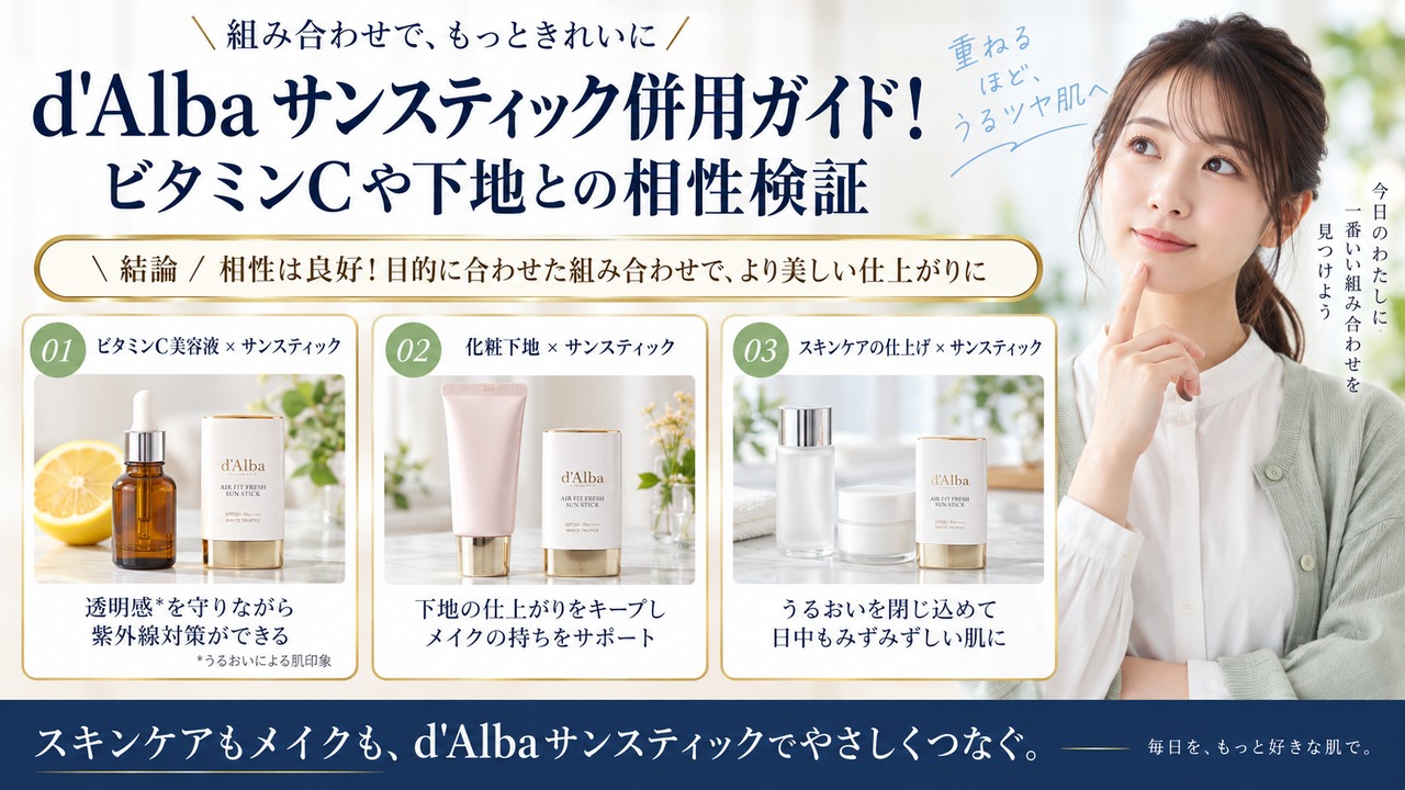 Chocobra 6690-dalba-vegan-fresh-sun-stick-combination eyecatch