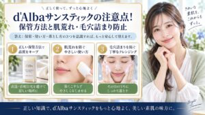 Chocobra 6691-dalba-vegan-fresh-sun-stick-caution eyecatch