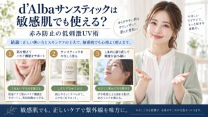 Chocobra 6692-dalba-vegan-fresh-sun-stick-sensitive-skin eyecatch