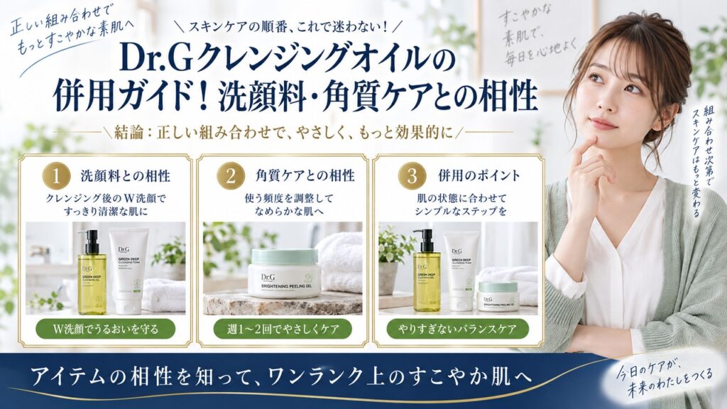 Chocobra 6695-dr-g-green-deep-cleansing-oil-combination eyecatch