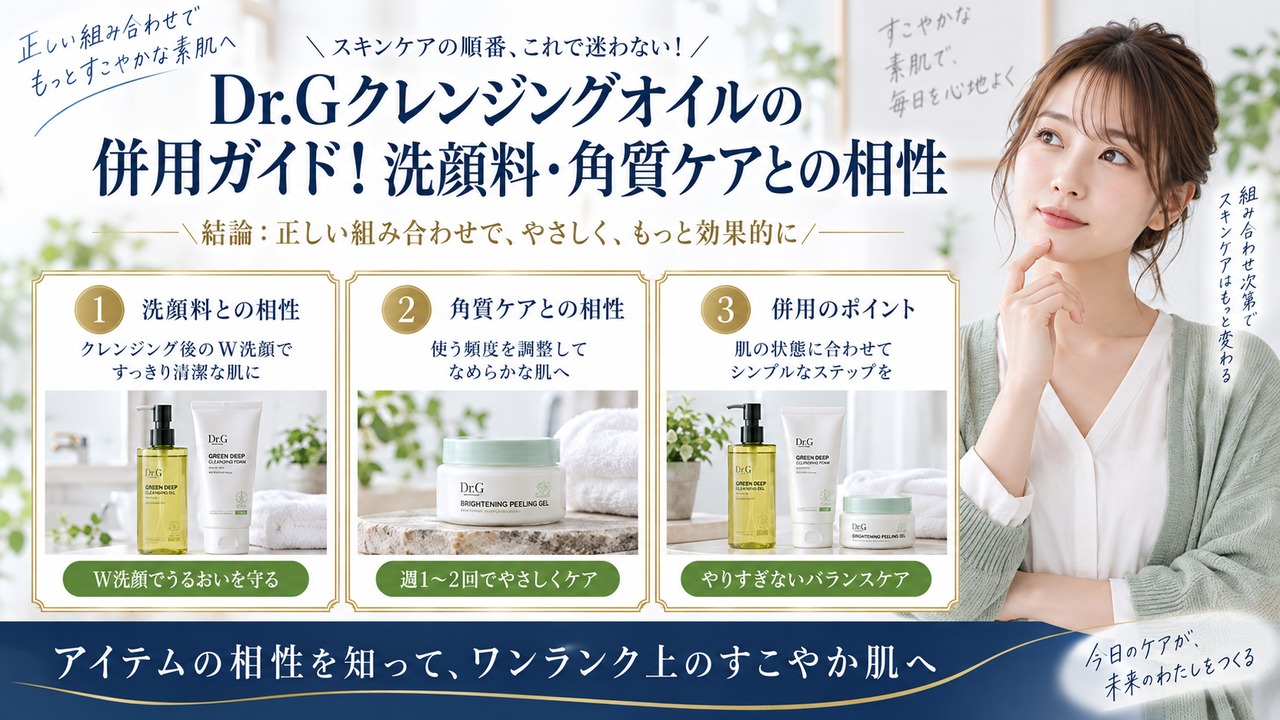 Chocobra 6695-dr-g-green-deep-cleansing-oil-combination eyecatch