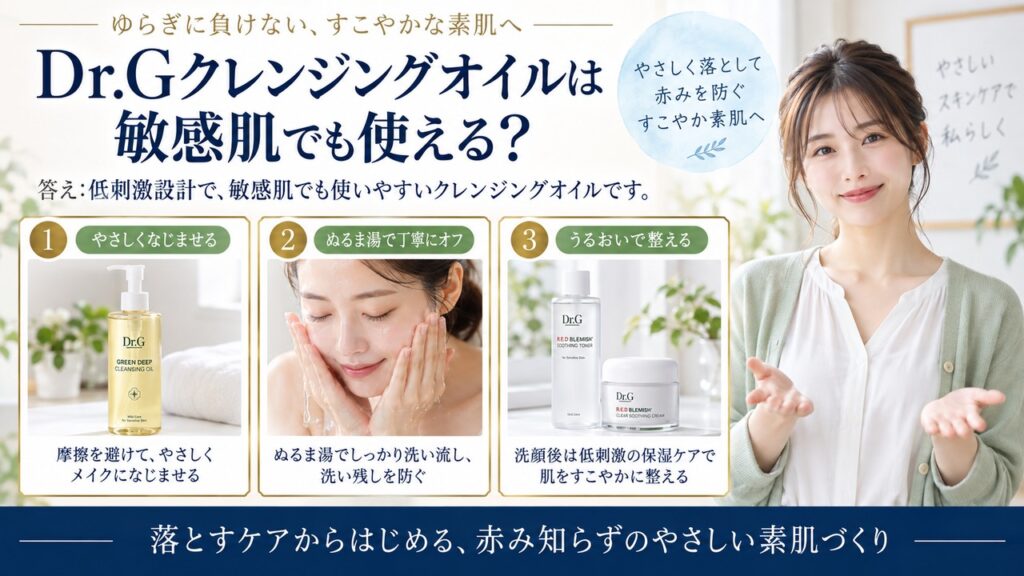 Chocobra 6697-dr-g-green-deep-cleansing-oil-sensitive-skin eyecatch