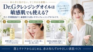 Chocobra 6697-dr-g-green-deep-cleansing-oil-sensitive-skin eyecatch