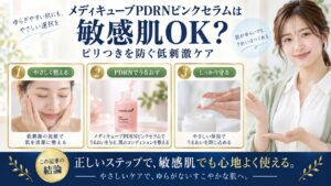 Chocobra 6702-medicube-ultra-light-pdrn-pink-peptide-serum-sensitive-skin eyecatch