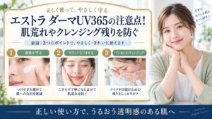 Chocobra 6706-aestura-derma-uv365-pink-tone-up-sunscreen-caution eyecatch