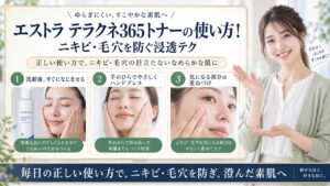 Chocobra 6708-aestura-theracne365-acne-toner-usage eyecatch