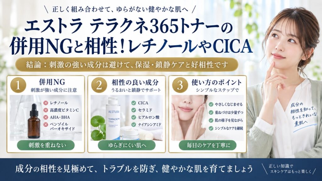 Chocobra 6710-aestura-theracne365-acne-toner-combination eyecatch