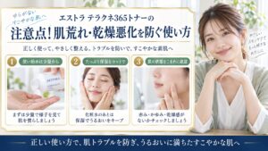 Chocobra 6711-aestura-theracne365-acne-toner-caution eyecatch