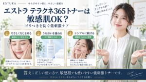 Chocobra 6712-aestura-theracne365-acne-toner-sensitive-skin eyecatch