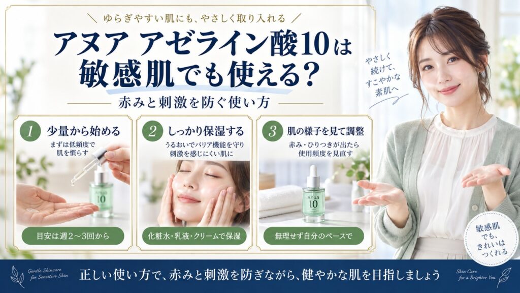 Chocobra 6717-anua-azelaic-acid-10-soothing-serum-sensitive-skin eyecatch