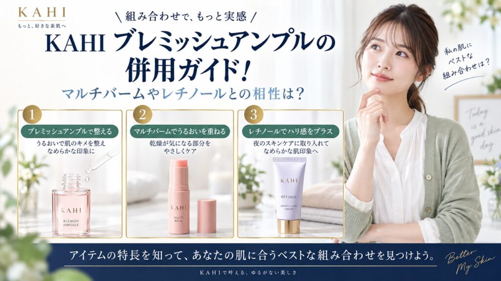 Chocobra 6730-kahi-blemish-ampoule-combination eyecatch