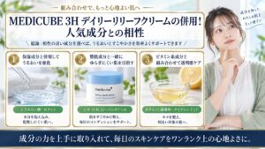 Chocobra 6735-medicube-3h-daily-relief-cream-combination eyecatch