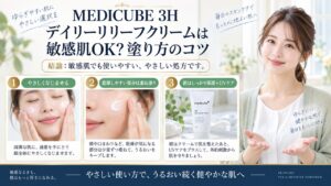 Chocobra 6737-medicube-3h-daily-relief-cream-sensitive-skin eyecatch
